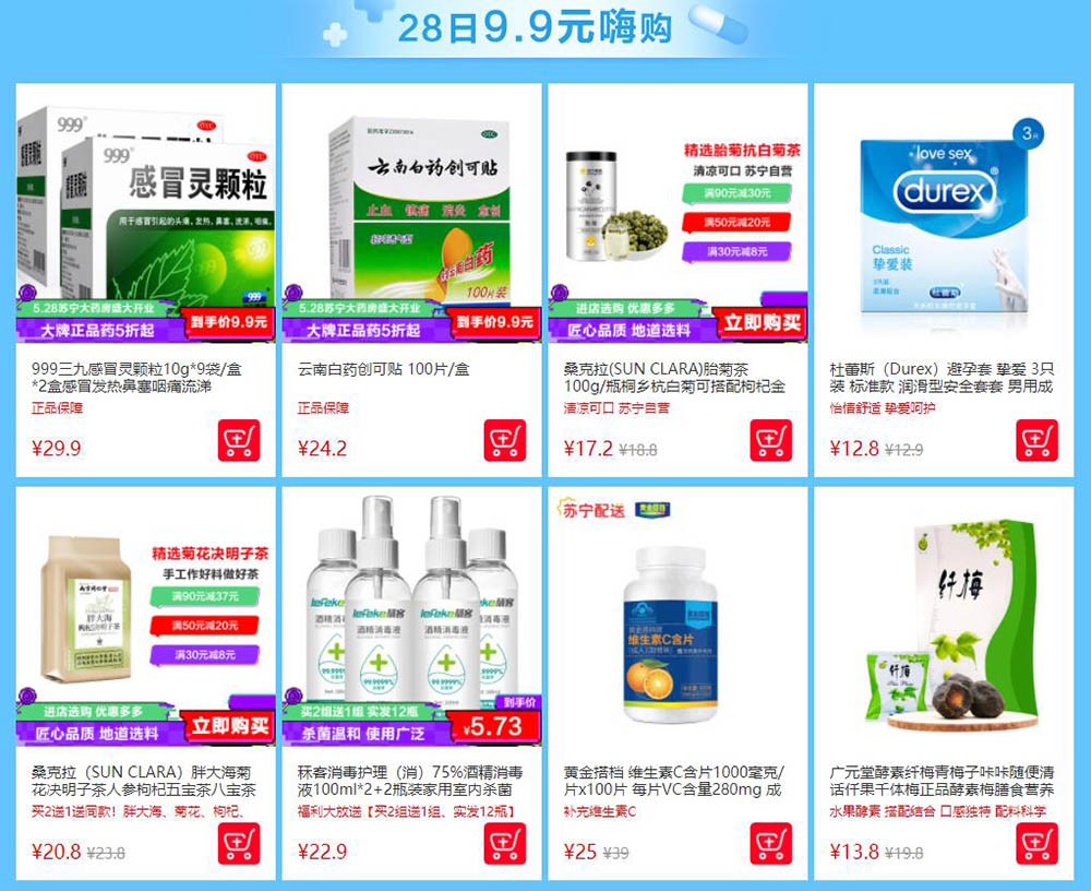 苏宁大药房旗舰店靠谱吗,苏宁大药房怎么样