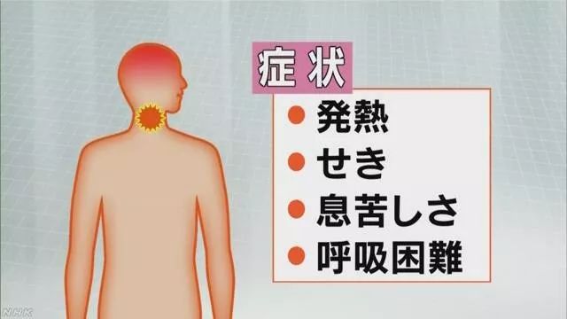 日本雪上加霜,日本新型肺炎