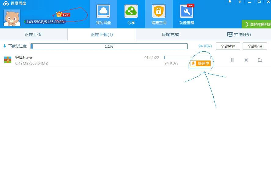 如何破除百度网盘限速,怎么才能突破百度网盘的限速