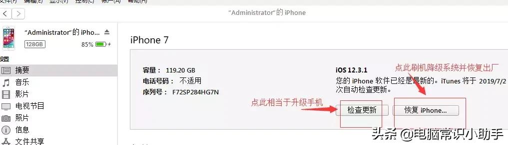 苹果有什么办法可以降级,苹果官方如何降级