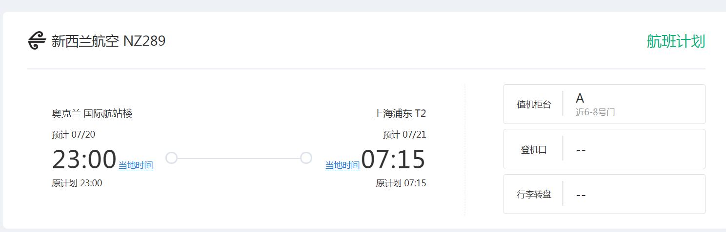 停留俄罗斯如何回国,停留国外回国第一天