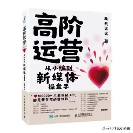 高阶运营策略心法,高阶运营思维训练