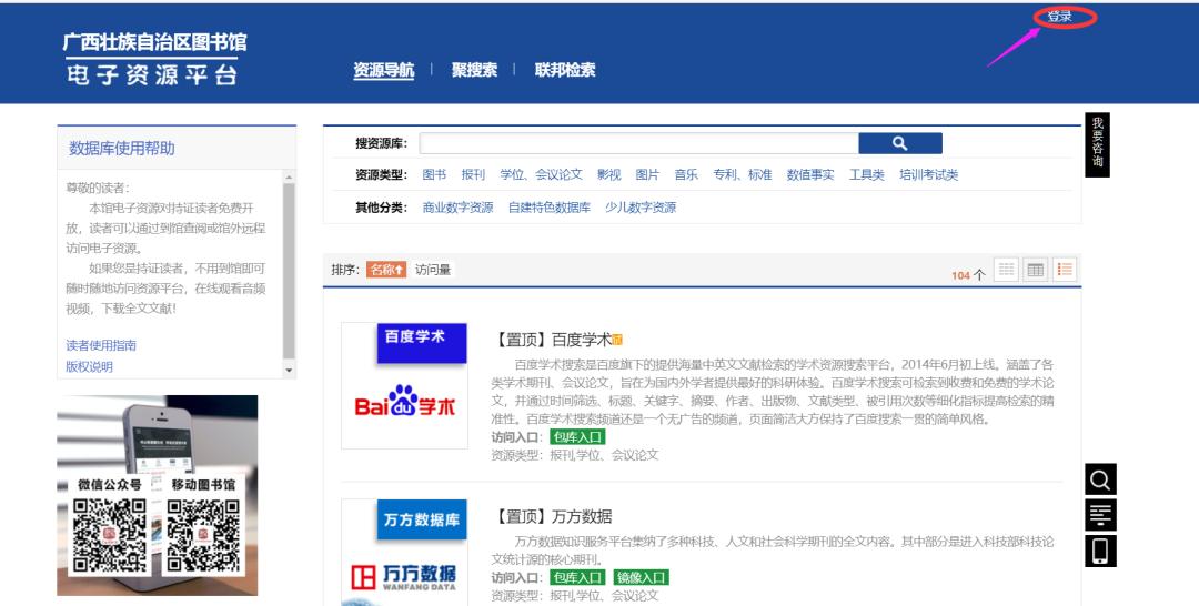 推荐一个多次可以免费*载下**论文的方法（精选）