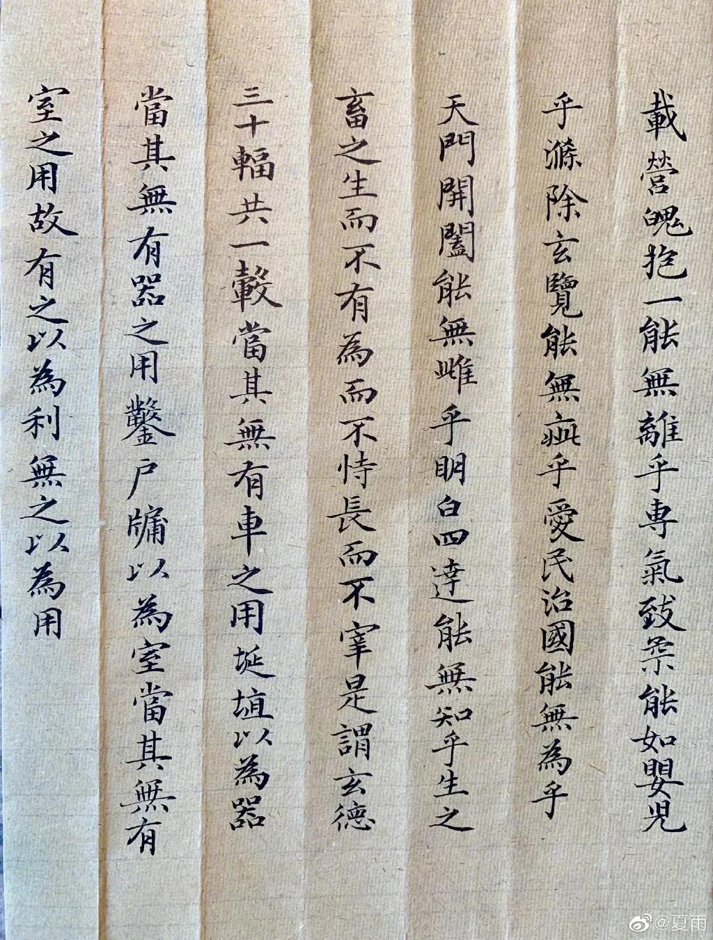 影帝夏雨书法真迹,演员夏雨晒书法作品