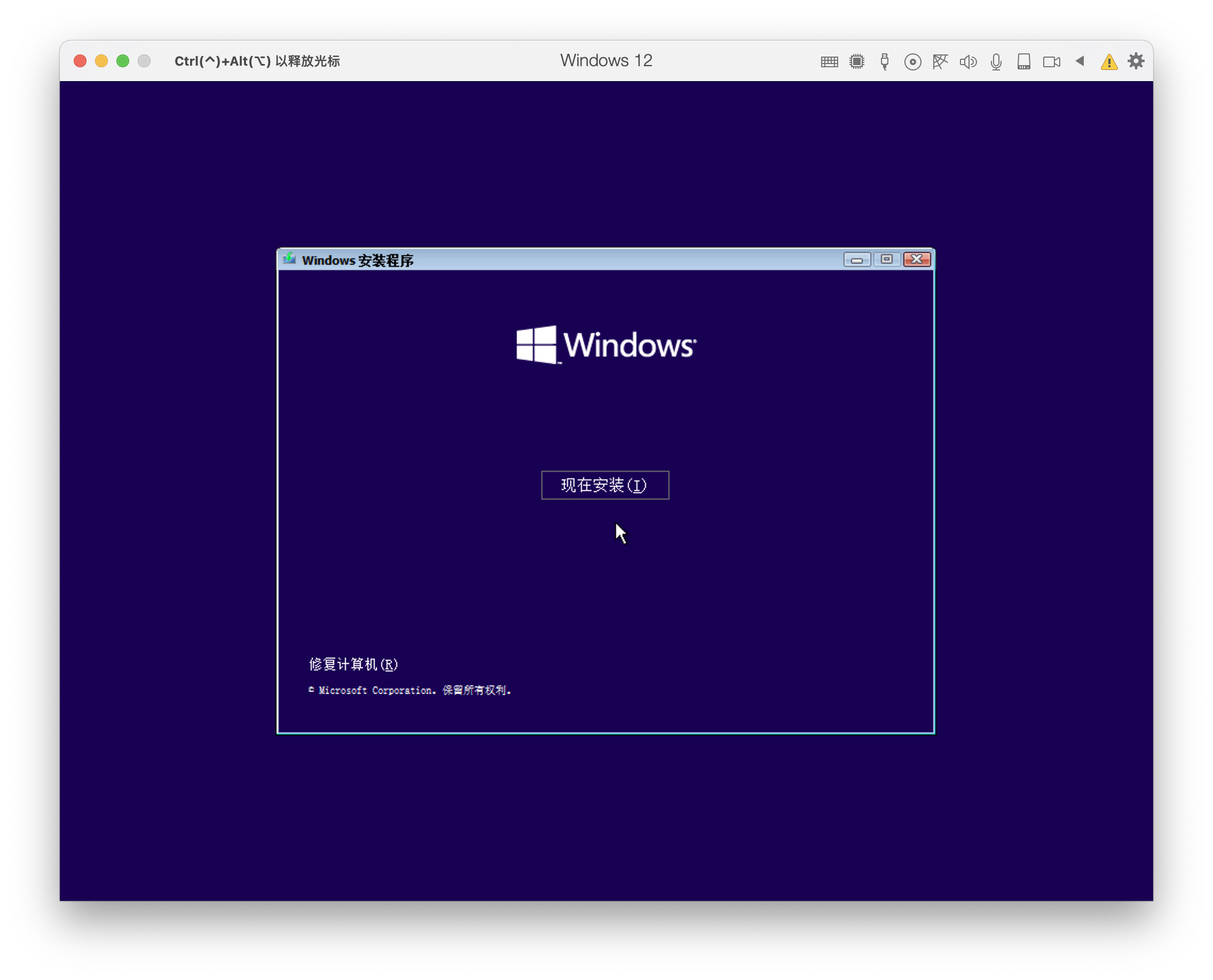 mac虚拟机安装win11详细教程,macmini虚拟机如何安装windows
