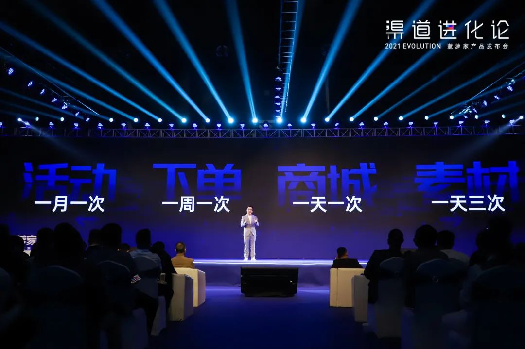 2021渠道进化论（演讲全文）