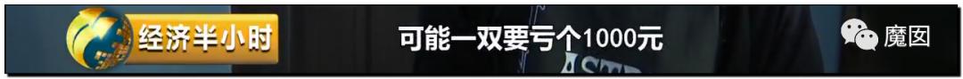 引发震怒！一双李宁鞋炒到快5万！穿了可以长生不老吗？