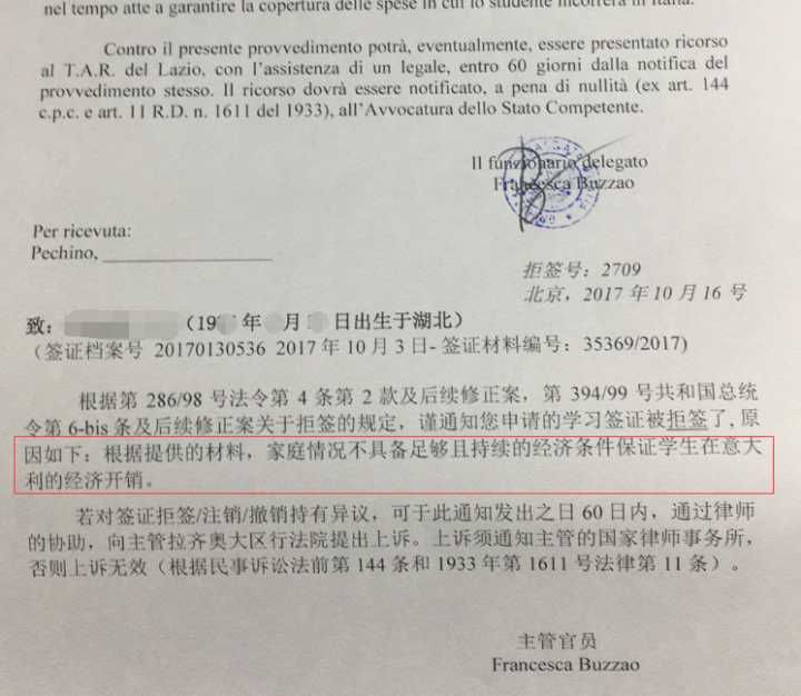 对拒签说不！如何有效避免资金流水带来的拒签？