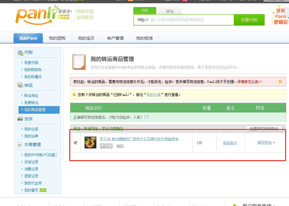 李子柒螺蛳粉怎么下,李子柒螺蛳粉随心包有什么区别