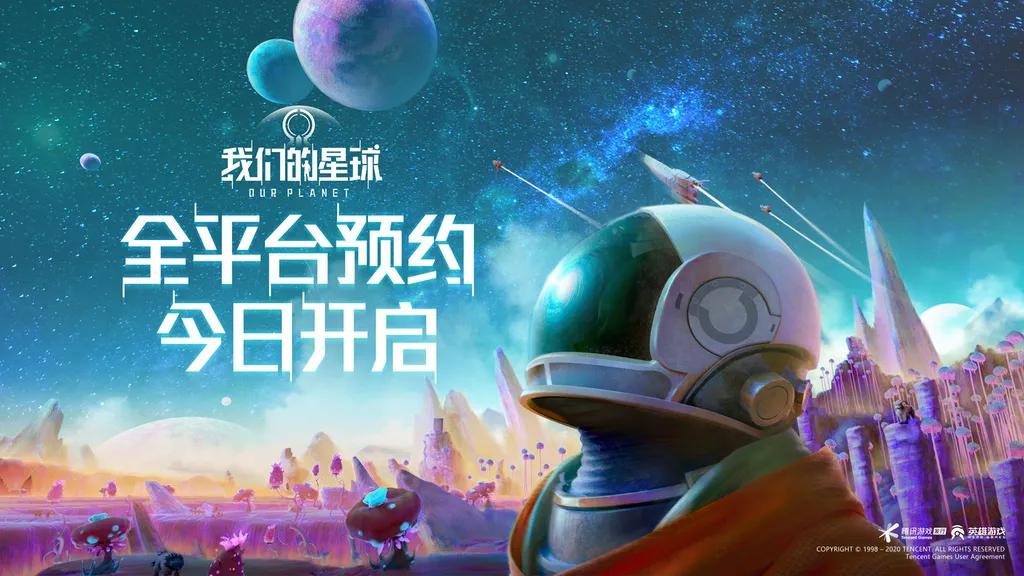 60余款产品齐上阵，2021腾讯游戏年度发布会大盘点