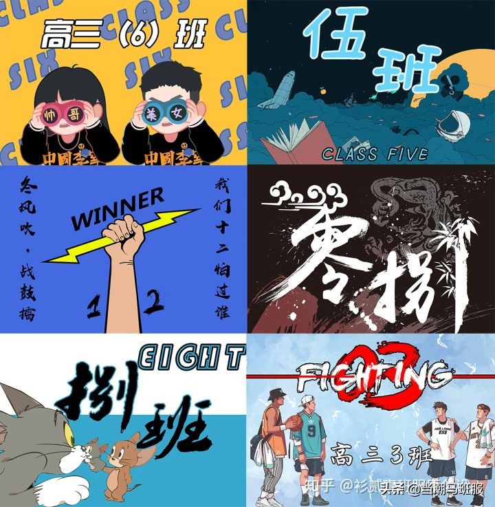 班旗设计图案中学,称霸全校的班服