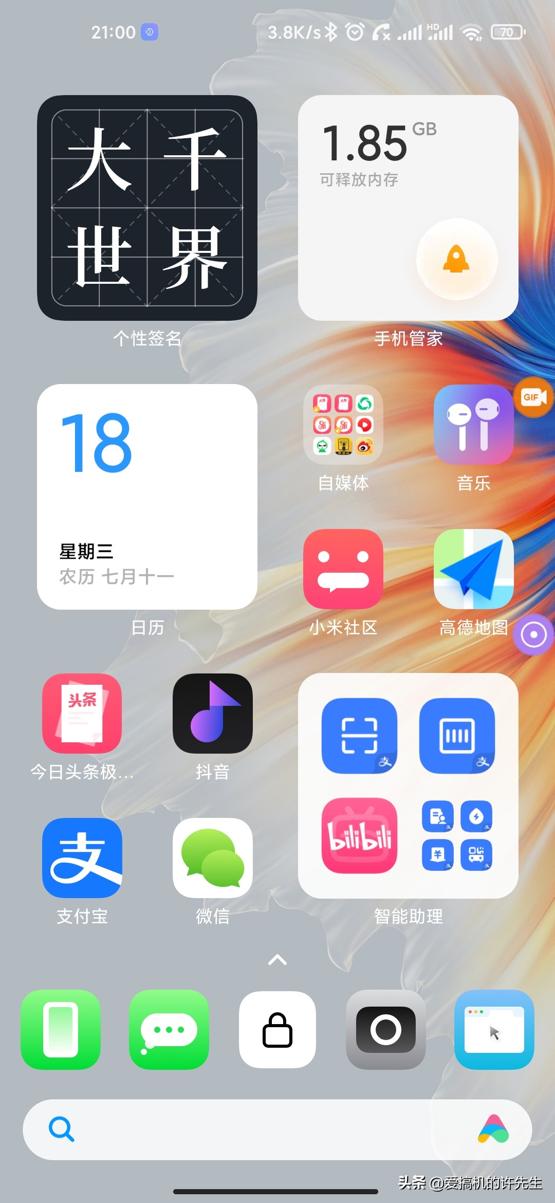 小米11ultra桌面组件,小米手机桌面模式内测