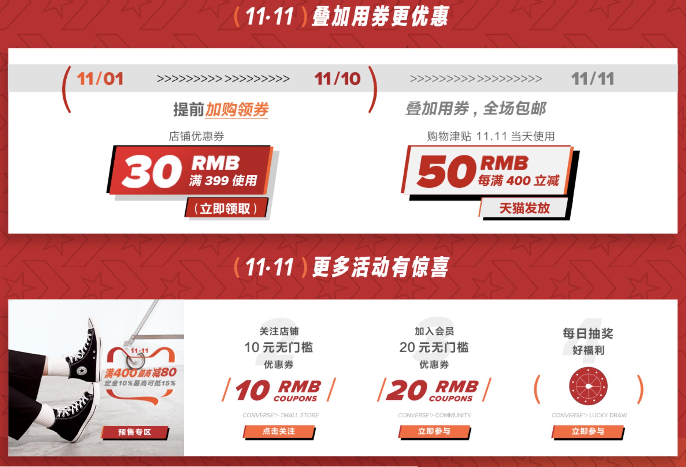 双十一鞋子怎么买最划算,匡威双十一的鞋怎么才能抢到