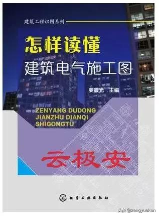 想学好防火弱电需要看什么书籍,学弱电需要看哪些书