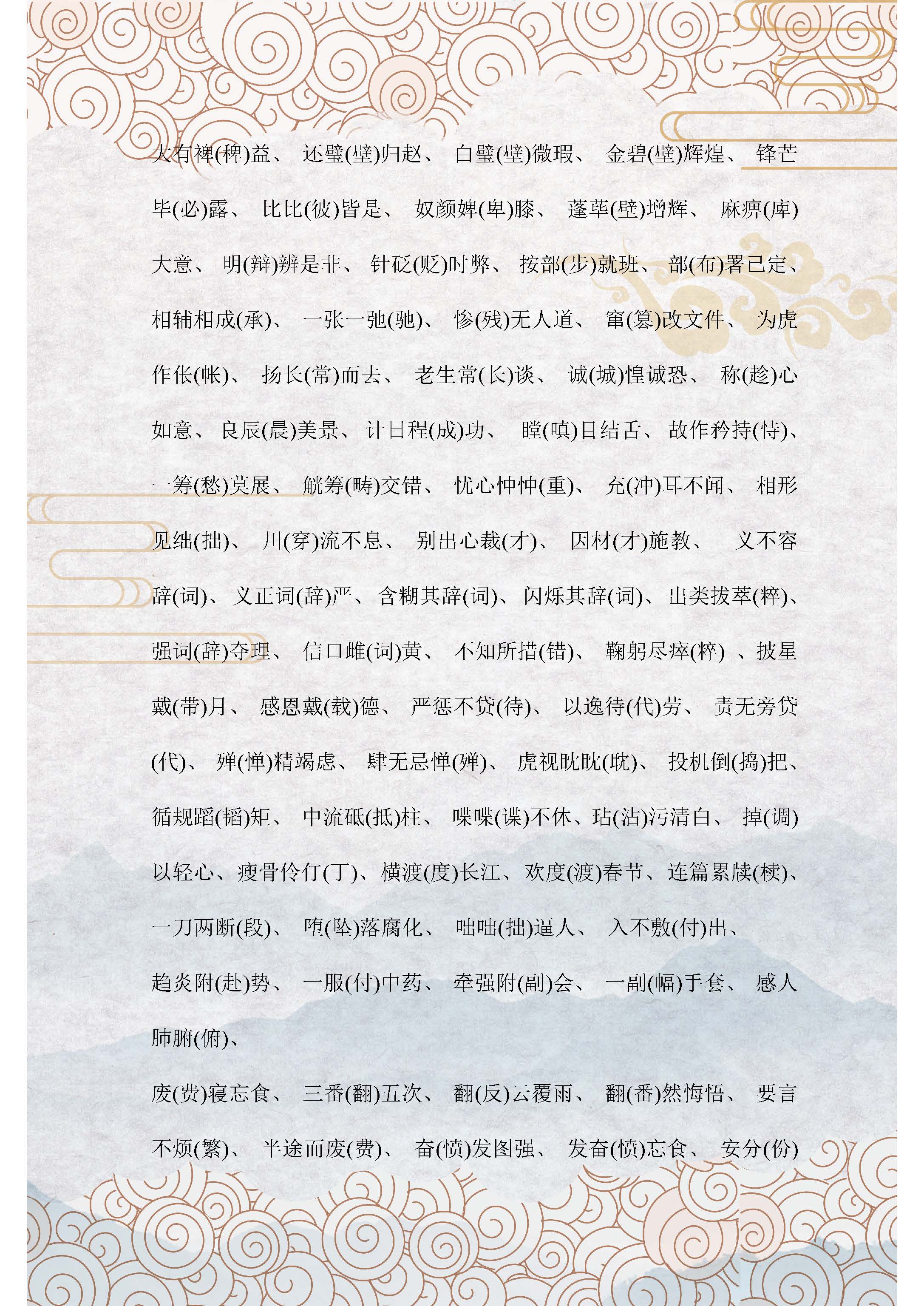 中考语文十大专题总复习,中考语文1到7选择题题库及答案