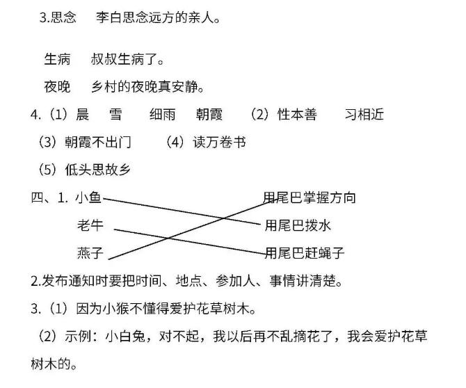重点小学一年级期末考试卷,小学生一年级期末测试卷必刷题