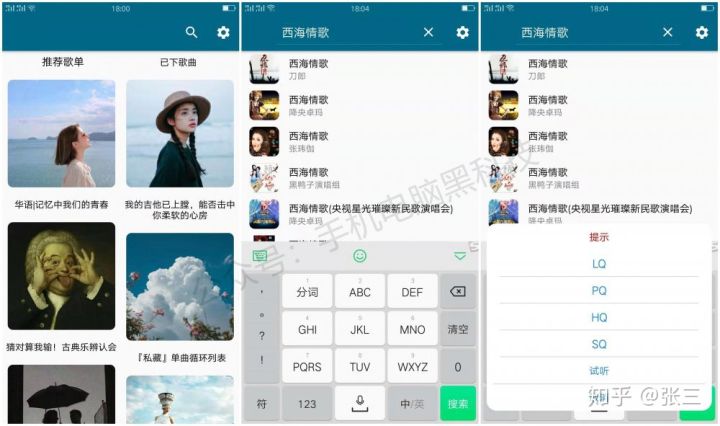 用什么软件能免费下载歌,免费下歌曲办法