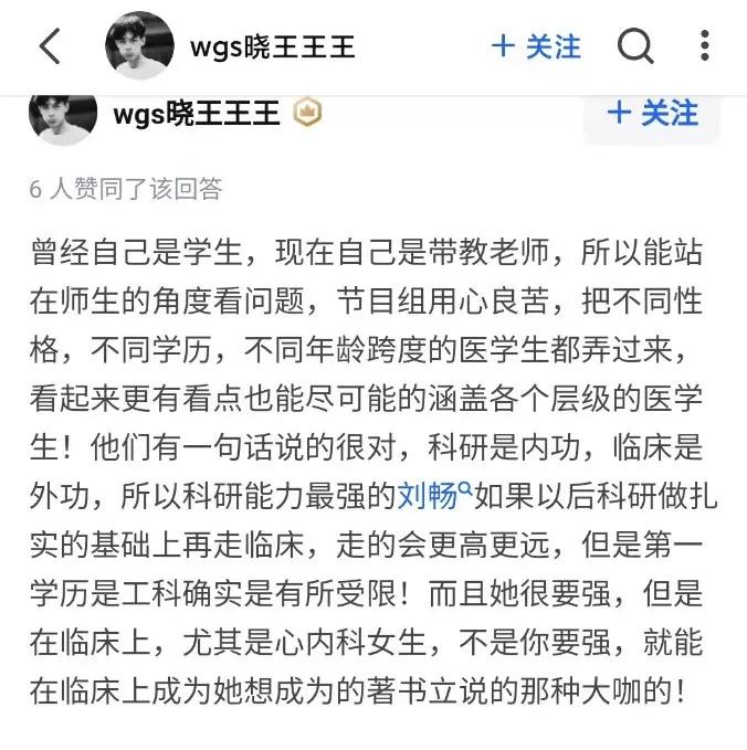 这季offer讲医学生，没想到够严厉却也够生动