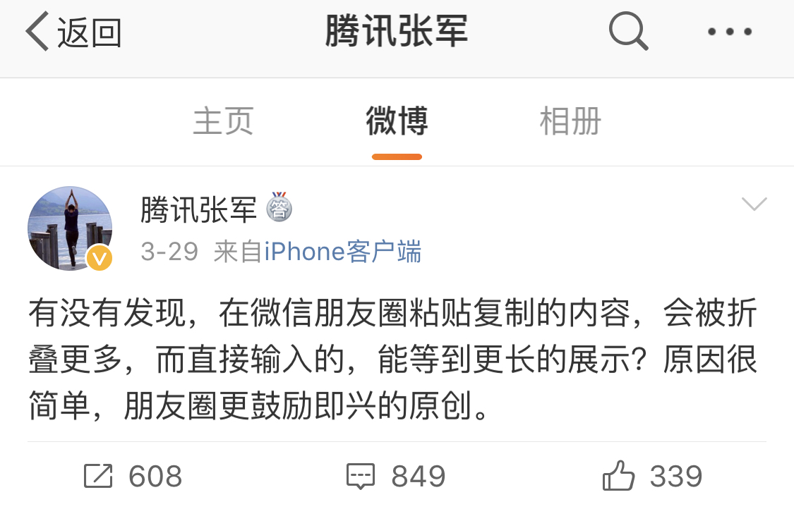 微信朋友圈不折叠输入法哪个好用,微信朋友圈发长文字的输入法