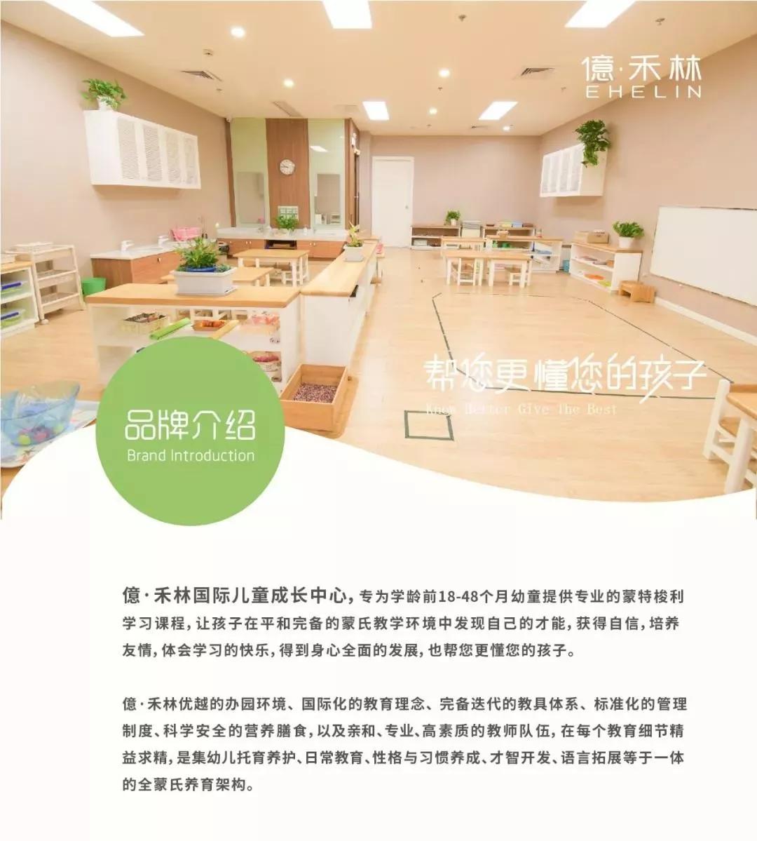 億禾林蒙氏托班|给植物浇水让孩子爱上喝水