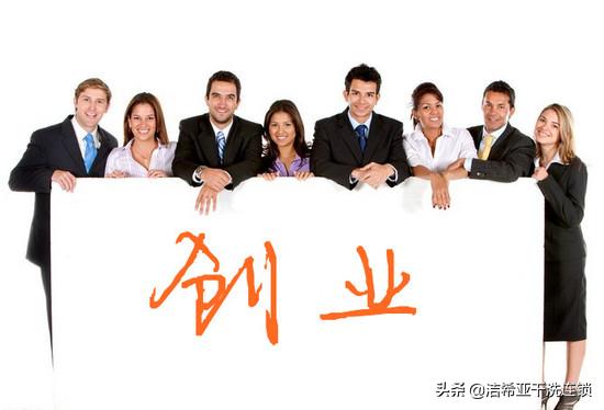 自主创业无需开店,最简单的自主创业