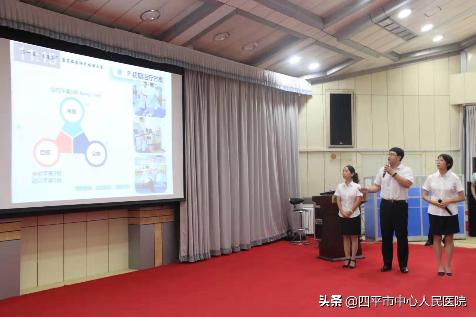 记吉林省首届“吉康杯”康复临床诊疗技能大赛