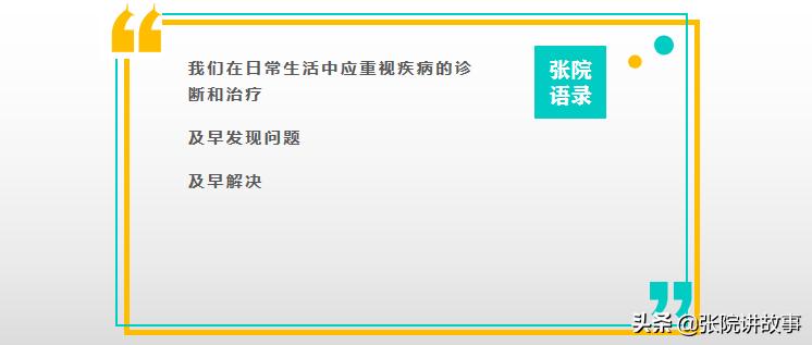 「张院讲故事」27岁女孩的求子奇幻之旅：“我的卵巢去哪儿了？”