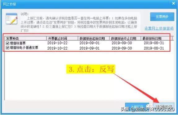 金税盘征期过了怎么申报,12月征期金税盘怎么操作