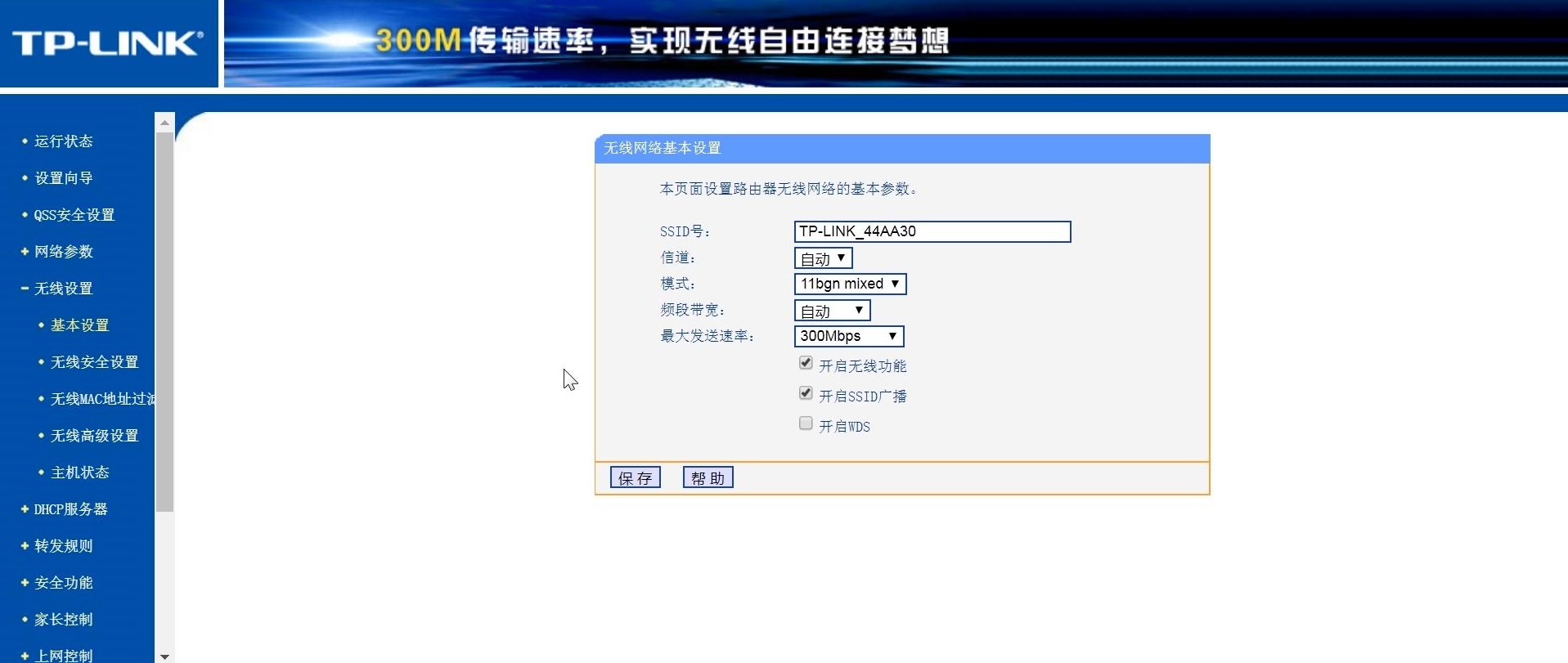 tplink路由器手机设置密码步骤,手机怎么设置无线路由器密码教程