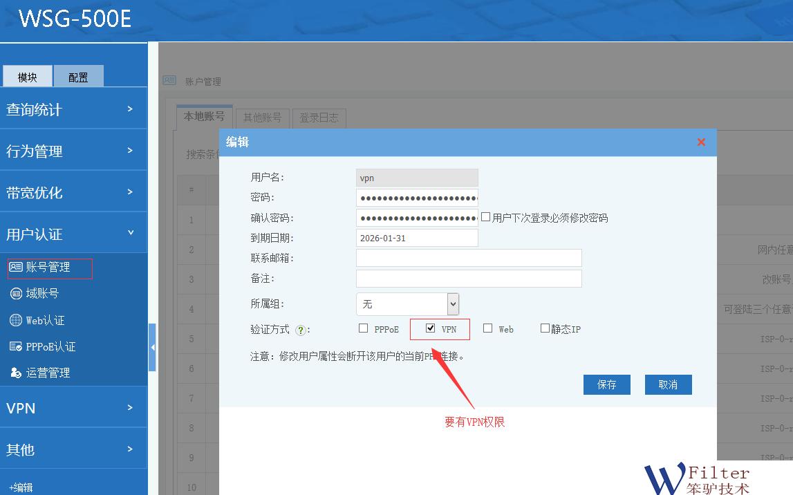 如何用OpenVPN实现远程办公？
