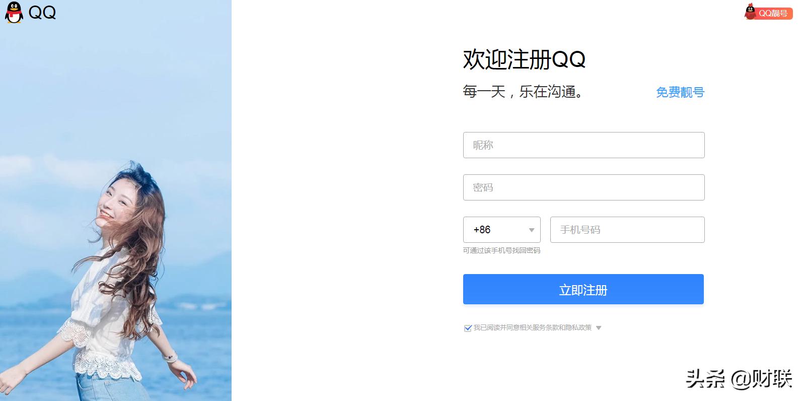 qq最新版本怎么创第二个号,qq新版本新功能怎么获得