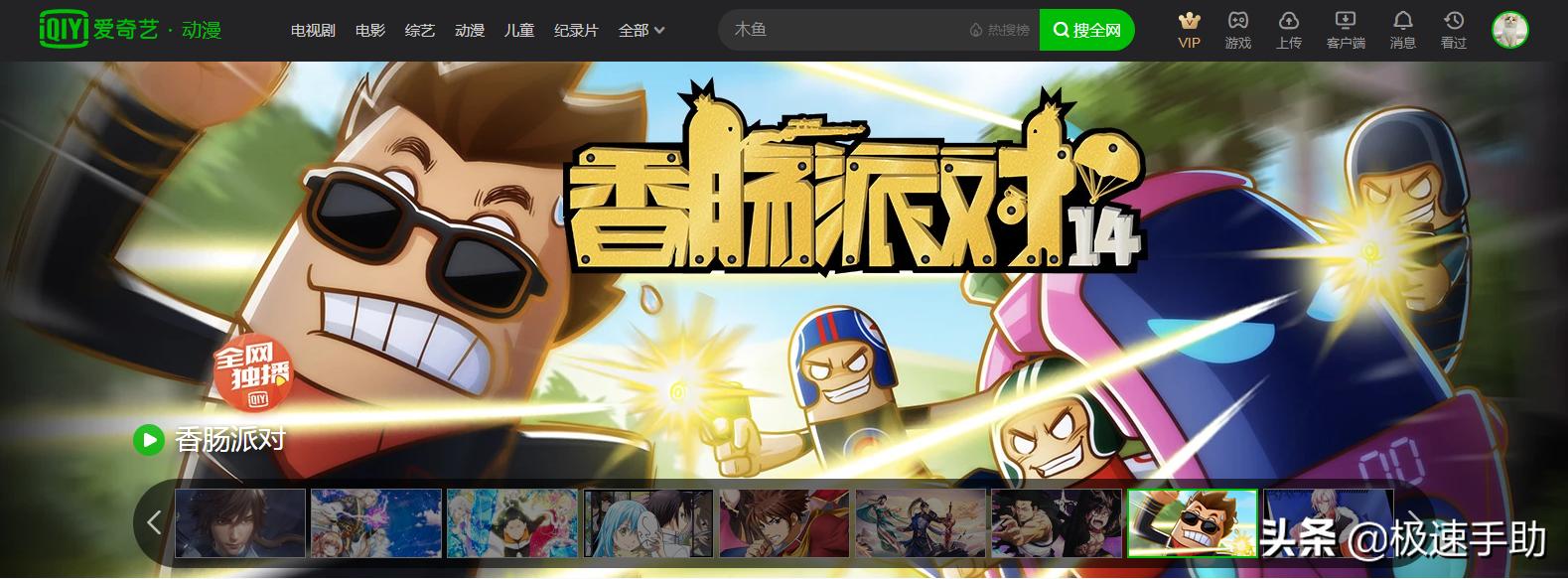 爱奇艺投屏电视老是闪退怎么办,爱奇艺投屏闪退怎么解决