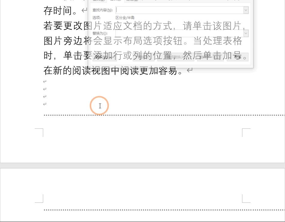 word文档最后一页删不掉怎么解决,怎么删去word最后一页的空白页