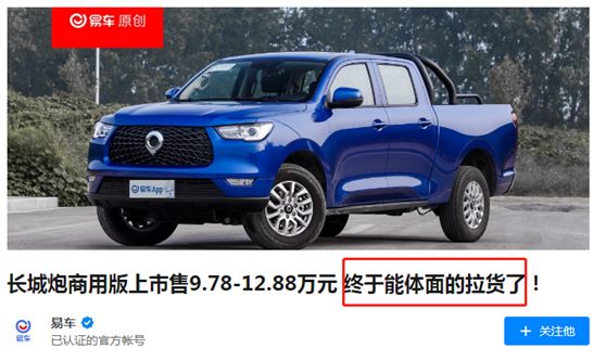 深度|“炮”声一响，满大街跑皮卡的日子真的来了？