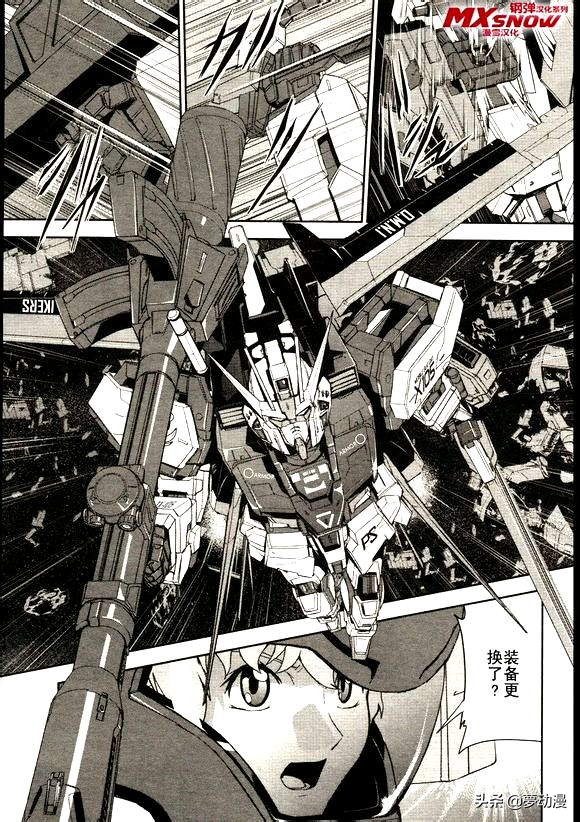 高达seed自由救场合集,高达seedre第01话