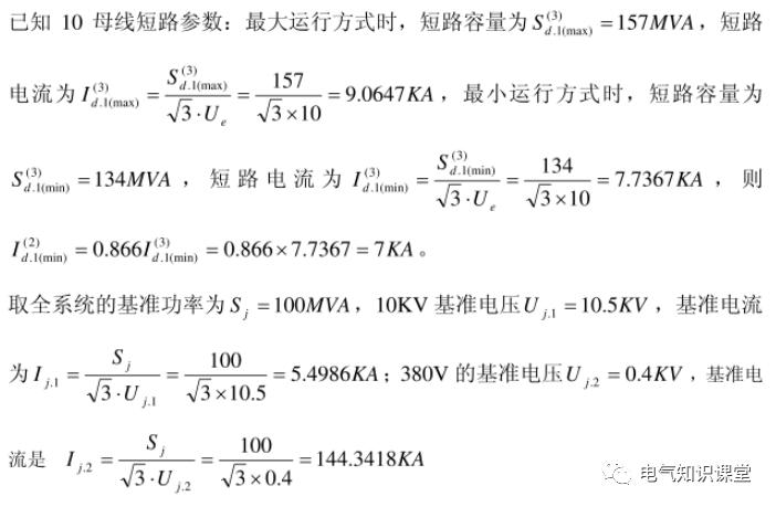10kv配电系统的保护,10kv保护定值如何调