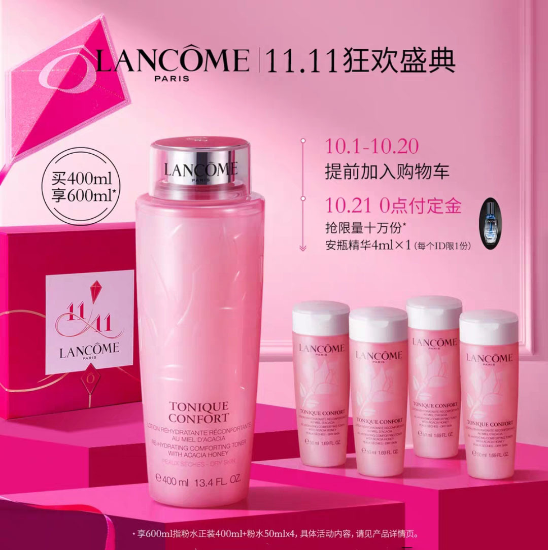 我的双11购物报告,双十一买护肤品攻略