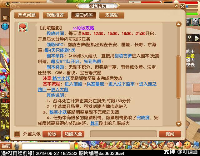 梦幻西游剑陵魔影副本,梦幻西游剑陵魔影副本成就攻略