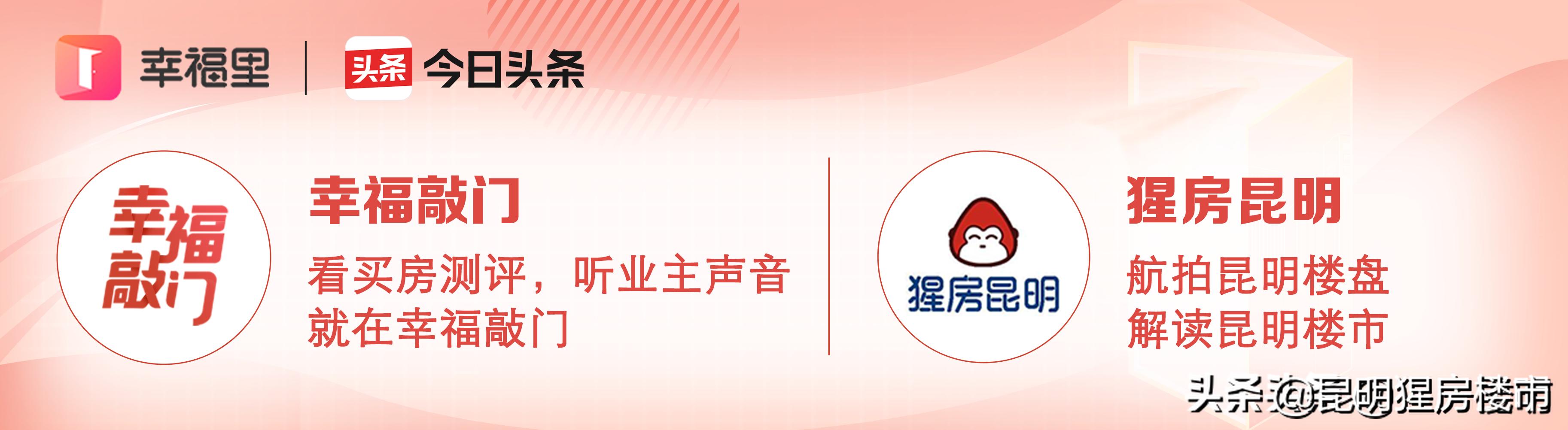 五华区这个项目闲置10年迎转机，大华成赢家？