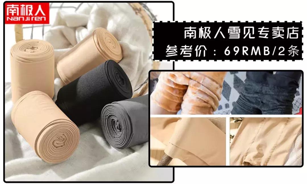 秋冬光腿神器穿搭,光腿神器秋冬款显瘦第一名