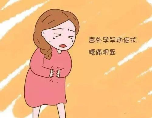 宫外孕早期保守治疗好还是手术好,怀孕初期预防宫外孕的运动锻炼