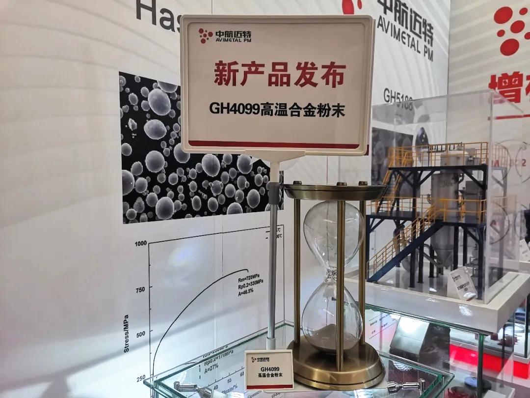 3d打印金属高温合金粉末,3d打印粉末趋势