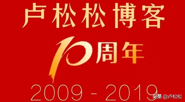 卢松松博客推广方法,卢松松博客运营组