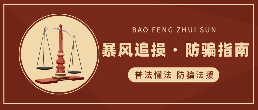 玩传奇类游戏被骗钱报警有用吗,传奇顶榜钱能追回来吗