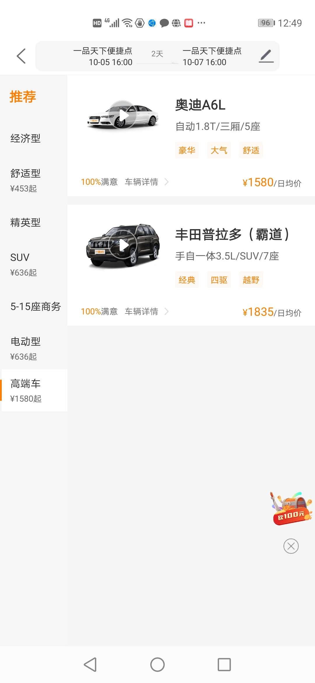 国庆租车比平时贵三倍,国庆租车太贵