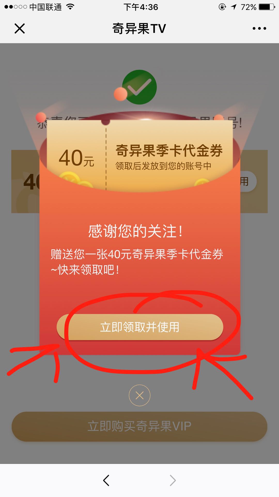 爱奇艺会员99元是真的吗,爱奇艺会员1个月多少钱