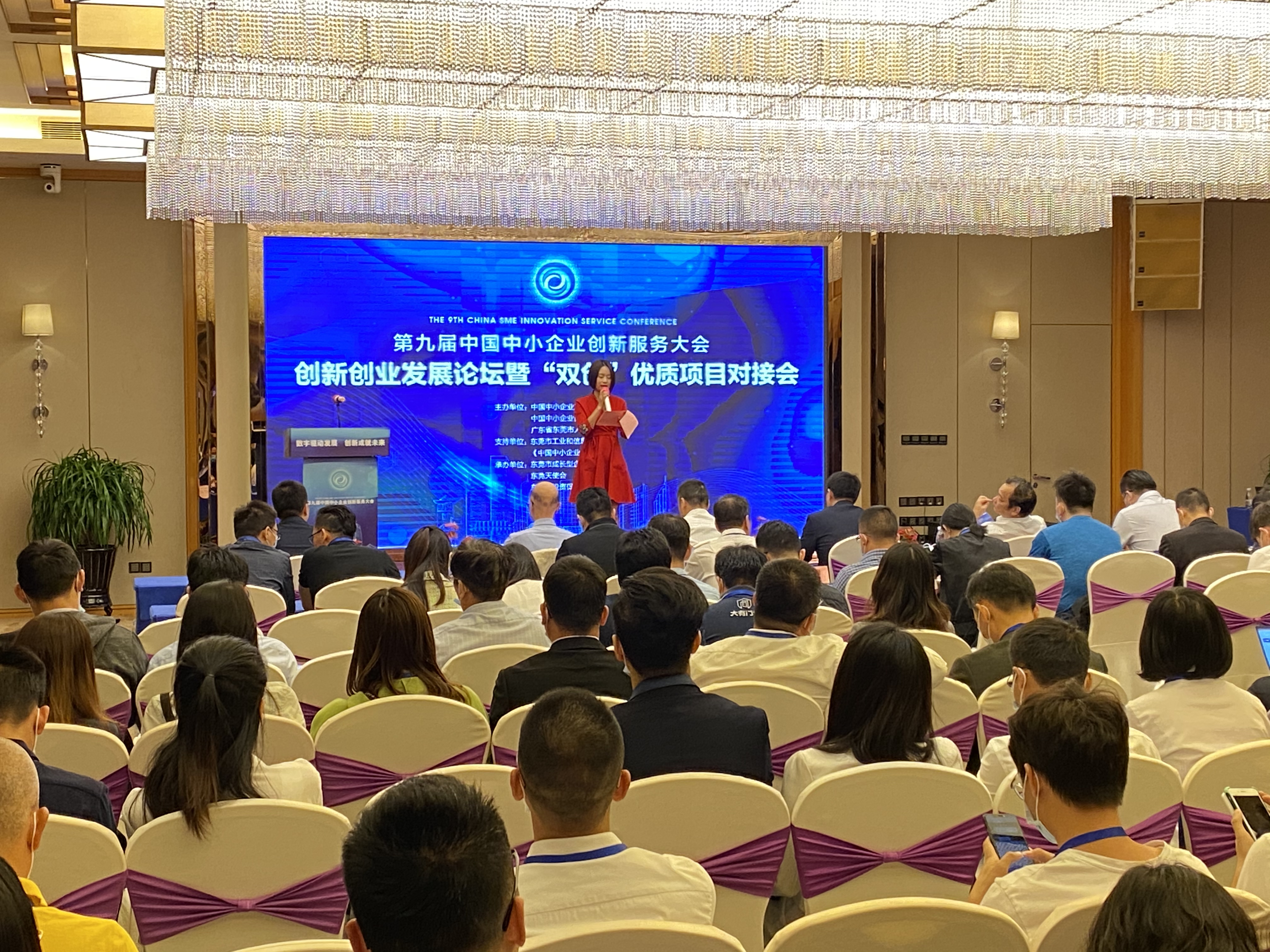 创新创业交流研讨会,东莞举办第九届创新创业大赛