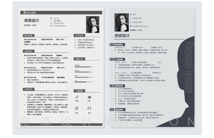 简历怎么写有亮点hr,hr教你写简单个人简历