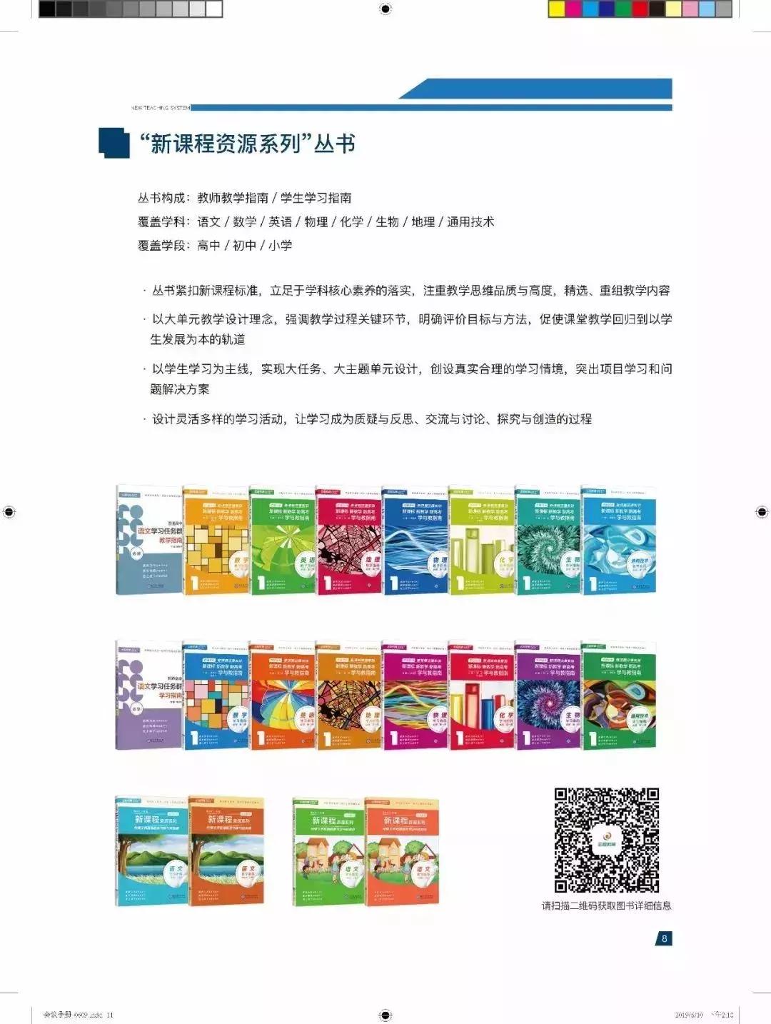 新课堂教学专题培训小学语文,小学语文教师培训视频