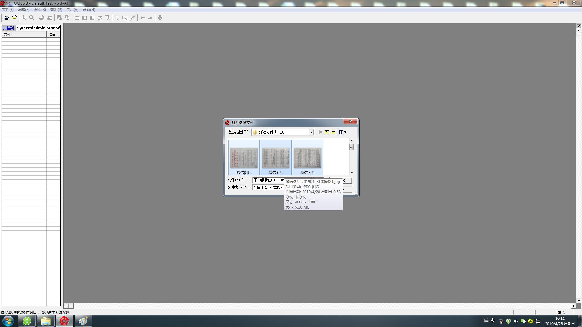 图片文字如何转成word文字,如何快速将大量图片转换为word